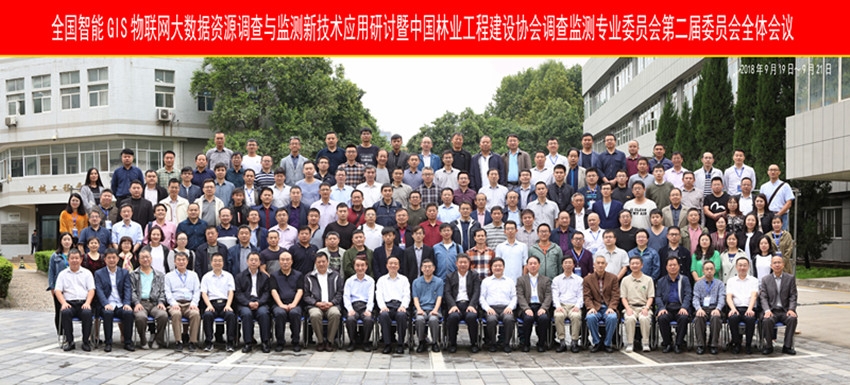 天下智能GIS物联网大数据资源视察与监测的新技术应用学术钻研