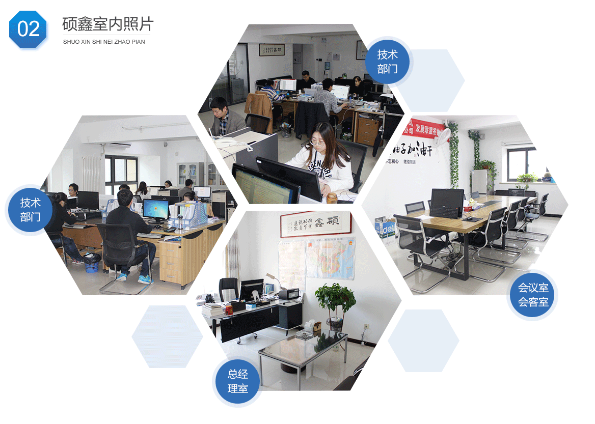 凯发k8工程咨询公司办公情形