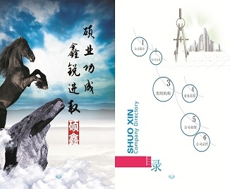 企业文化-凯发k8