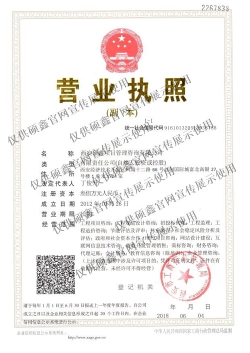 凯发k8营业执照